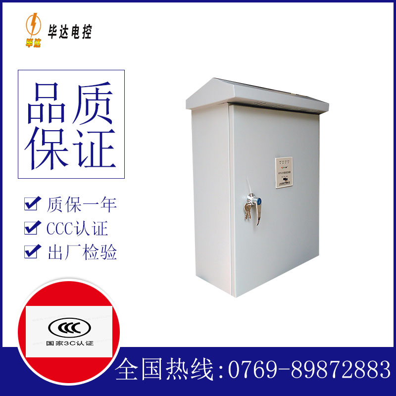 常德排污泵控制箱